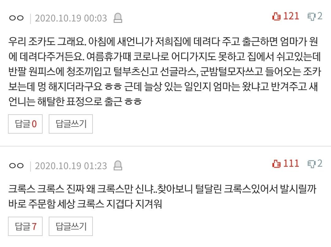 아이들 옷 막 입히는 부모들 | 인스티즈