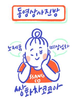 겁이 많은 알파카 gif | 인스티즈