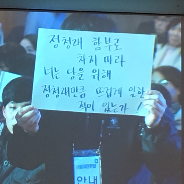 부산콘서트 시민들의 주제는 정청래 | 인스티즈