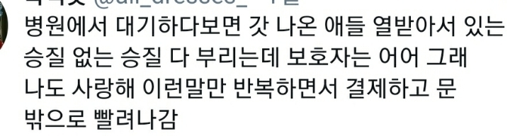 동물병원에서 결제할때 보호자의 모습.twt | 인스티즈