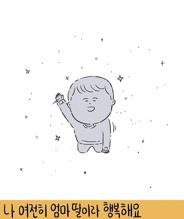 하늘나라에 있는 엄마가 무슨 생각할지 그림으로 그려주세요.jpg | 인스티즈