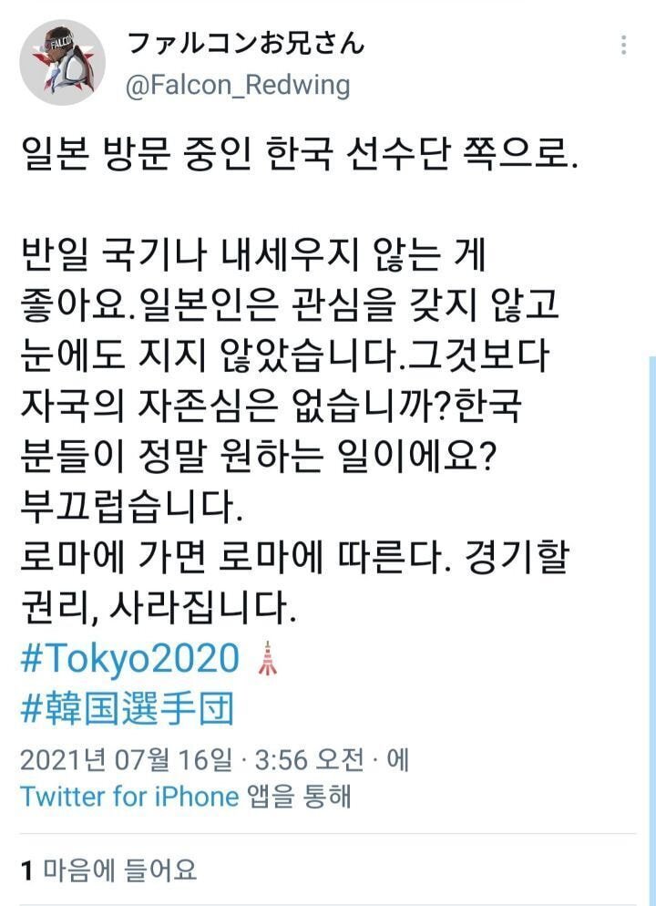 현재 반일이라고 난리난 일본 실트.twt | 인스티즈