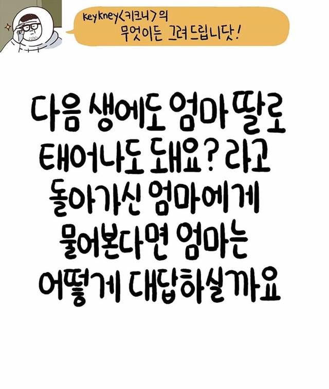 하늘나라에 있는 엄마가 무슨 생각할지 그림으로 그려주세요.jpg | 인스티즈