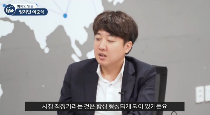 이준석 : 최저 임금 제도는 일자리를 줄이는 방식...정부가 무리수를 두고 있다 | 인스티즈