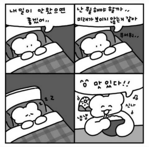 사람들은 날 어른이라 하는데, 나 아닌 것들만 점점 더 늘어가 | 인스티즈