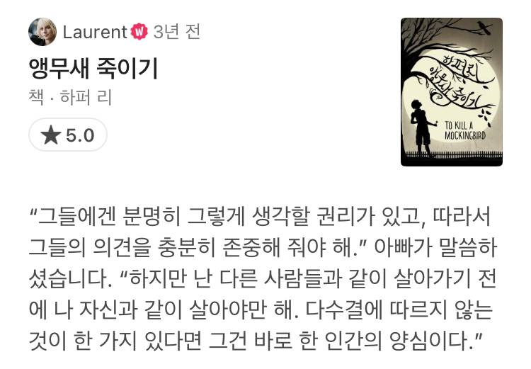 이제 당신은 책이 읽고 싶어집니다 왓챠 도서 코멘트 모음 | 인스티즈