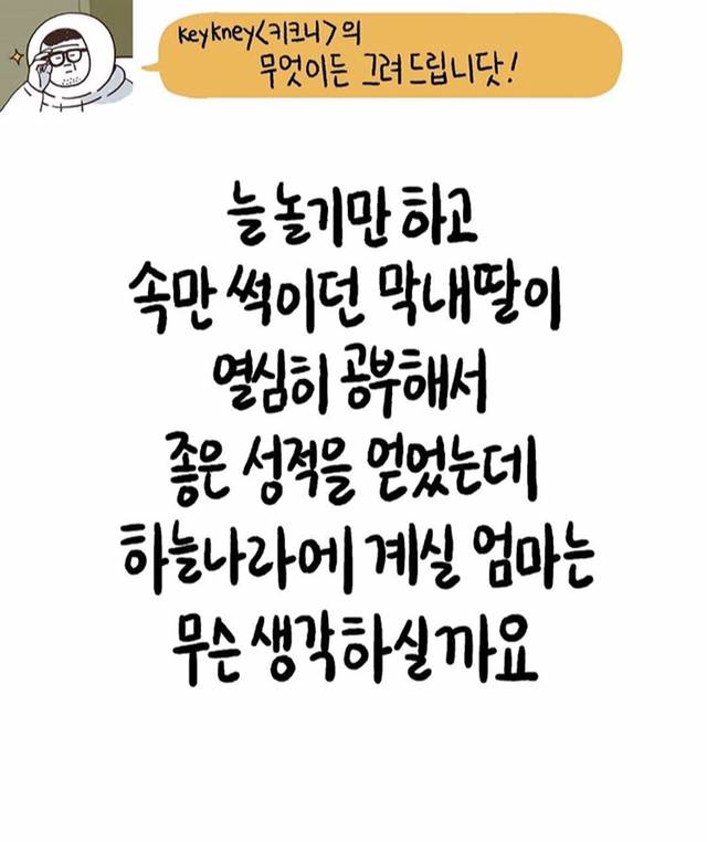 하늘나라에 있는 엄마가 무슨 생각할지 그림으로 그려주세요.jpg | 인스티즈