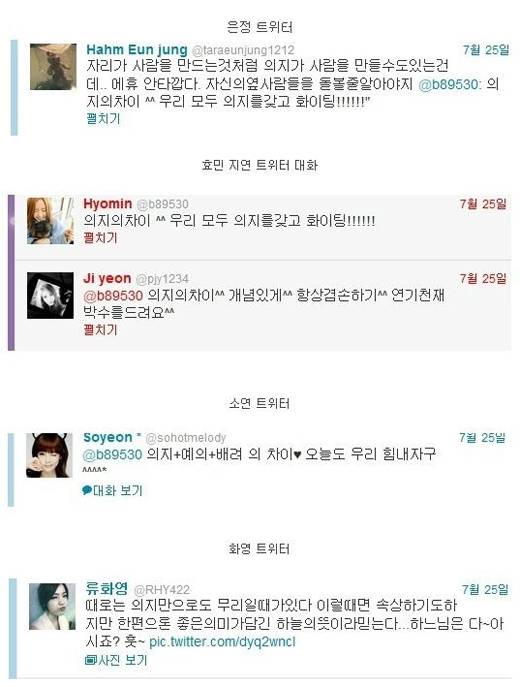 아이돌 그룹 왕따설 터질 때마다 티아라 언급하는 게 이해 안 돼서 쓰는 글 | 인스티즈