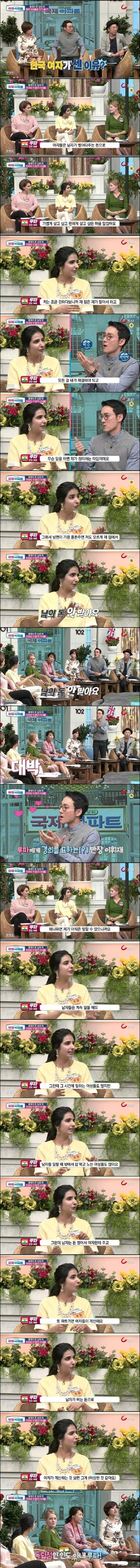 외국 남자들이 말하는 한국여자 | 인스티즈