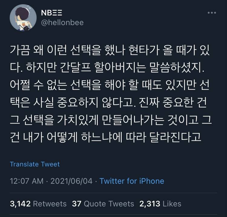 실패해도 괜찮다.twt | 인스티즈