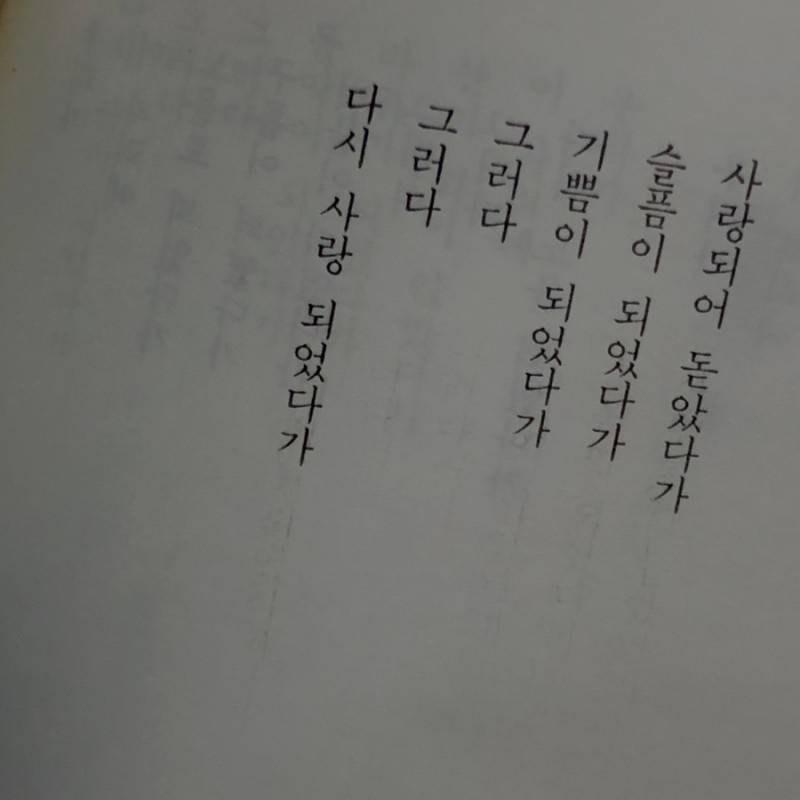 사랑은 살려달라고 하는 일 아니겠나 | 인스티즈