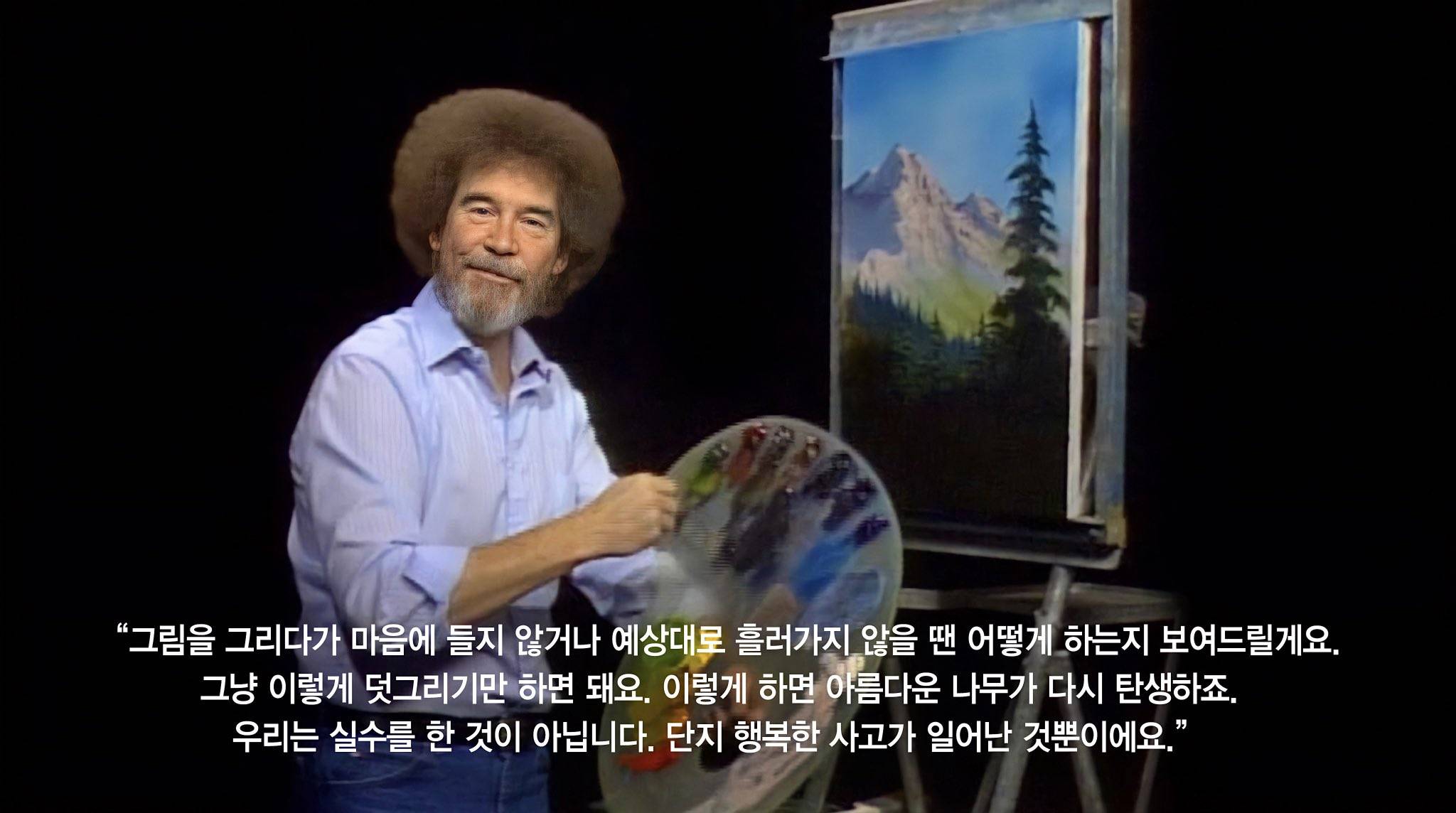 실패해도 괜찮다.twt | 인스티즈