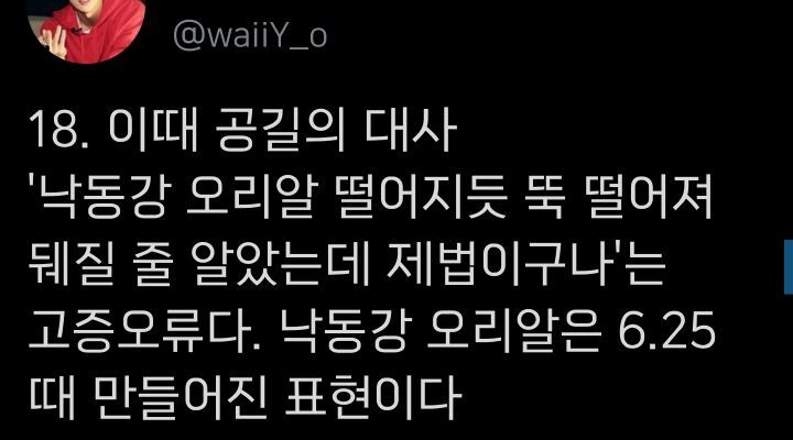 왕의 남자 TMI 모음.twt | 인스티즈