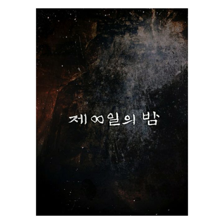 7월 2일에 넷플릭스에서 공개되는 한국의 오컬트 영화 | 인스티즈