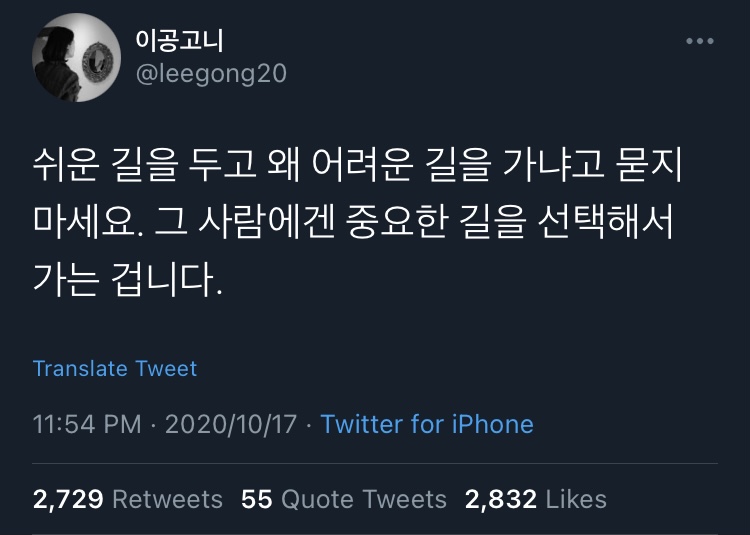 실패해도 괜찮다.twt | 인스티즈