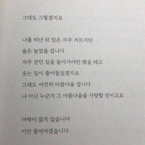 사랑은 살려달라고 하는 일 아니겠나 | 인스티즈