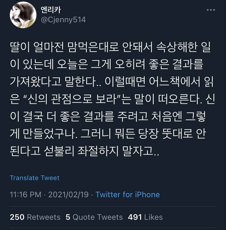 실패해도 괜찮다.twt | 인스티즈