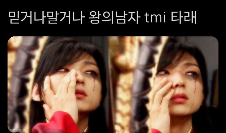 왕의 남자 TMI 모음.twt | 인스티즈