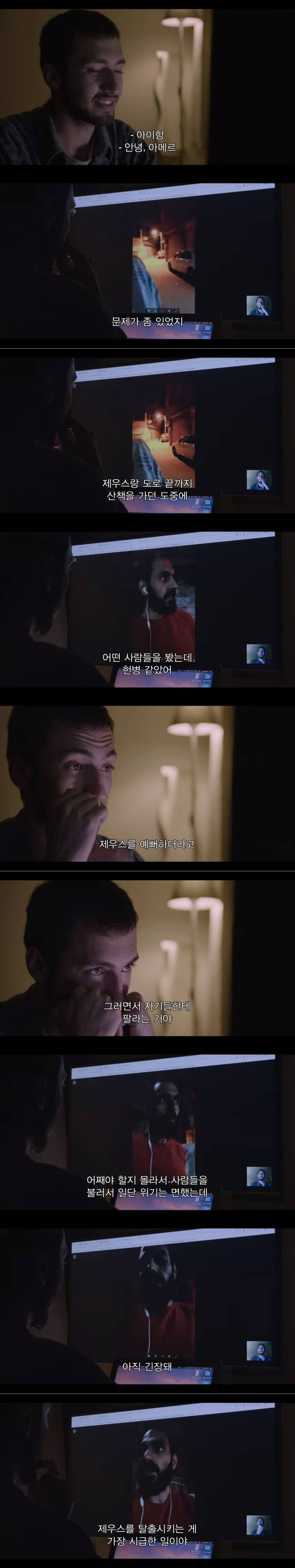 전쟁때문에 독일로 온 난민이라 시리아에 두고 온 내 강아지를 구조하려는데 갑자기 연락이 안된다 | 인스티즈