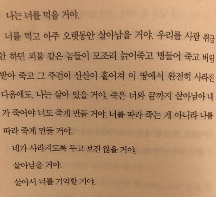 사랑은 살려달라고 하는 일 아니겠나 | 인스티즈