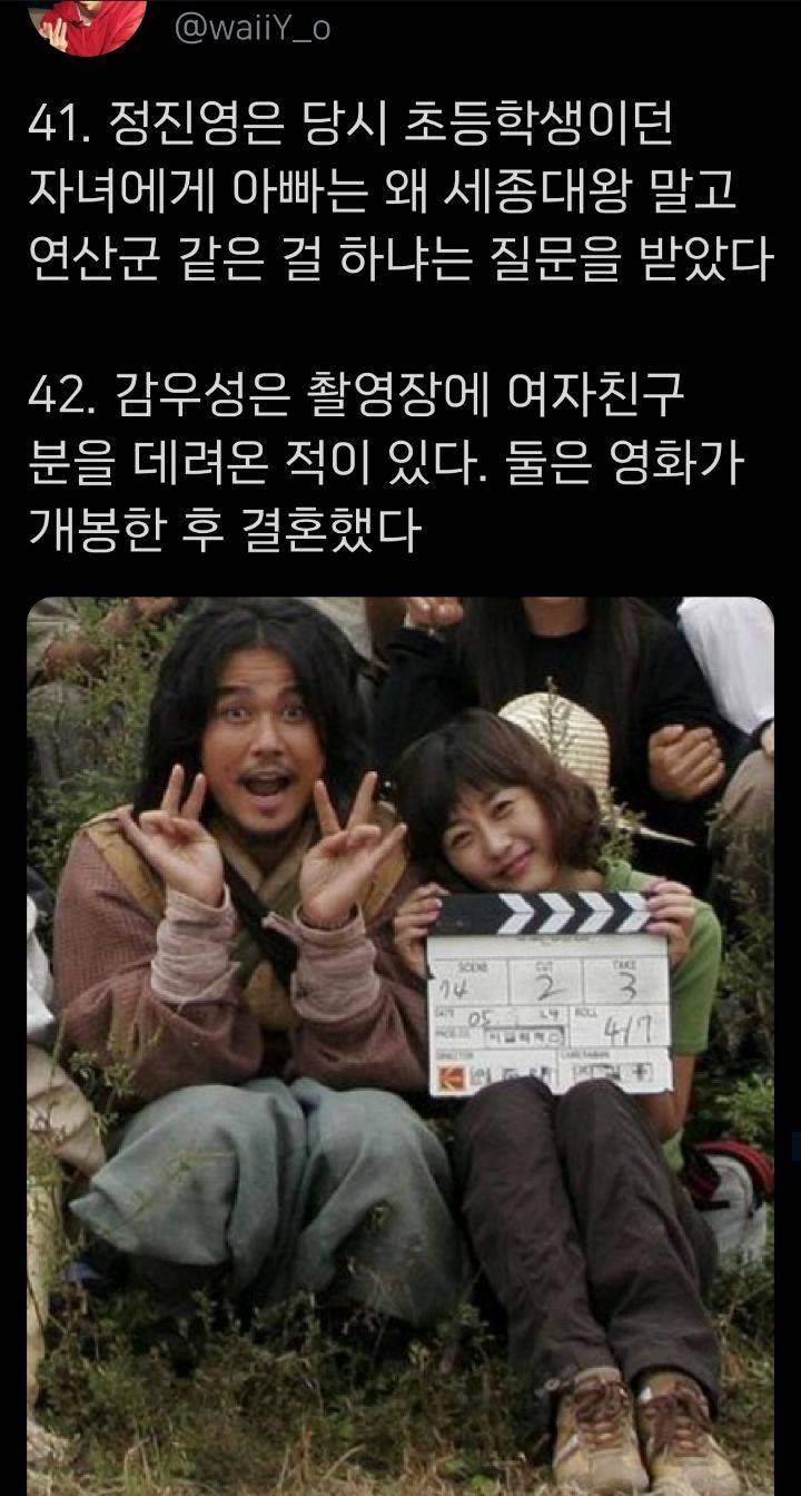 왕의 남자 TMI 모음.twt | 인스티즈