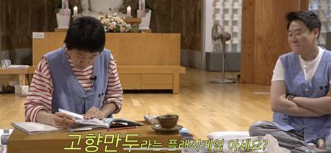 고향만두라는 게임 아세요? | 인스티즈