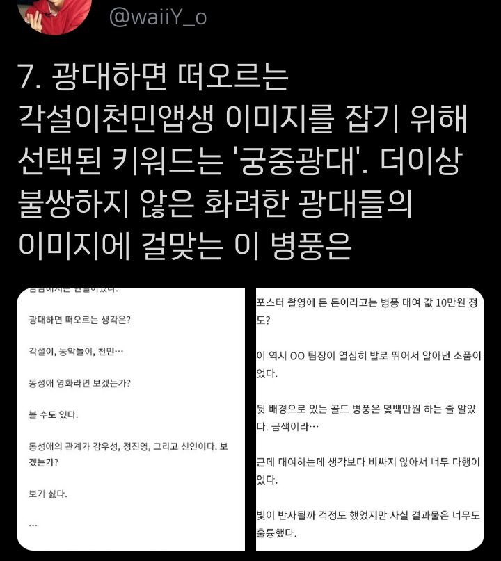 왕의 남자 TMI 모음.twt | 인스티즈