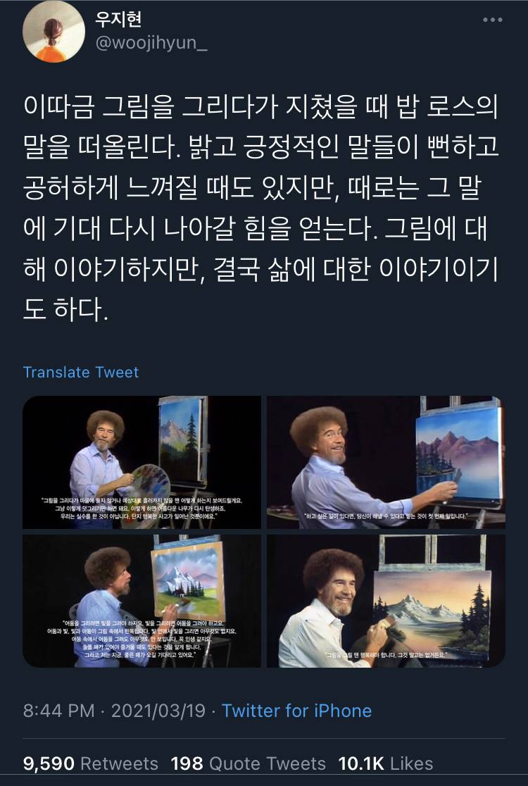 실패해도 괜찮다.twt | 인스티즈