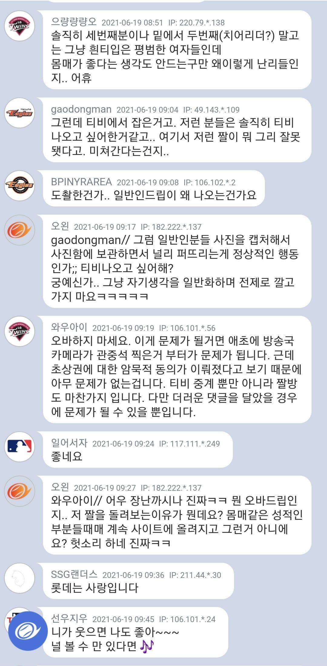 하다하다 일반인 사진 올려놓고 문제 없지않냐는 그 사이트 | 인스티즈