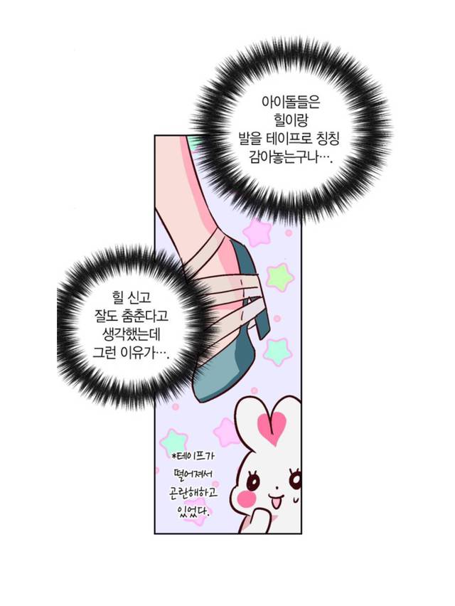 여자아이돌 하이힐 안무의 비밀.jpg | 인스티즈