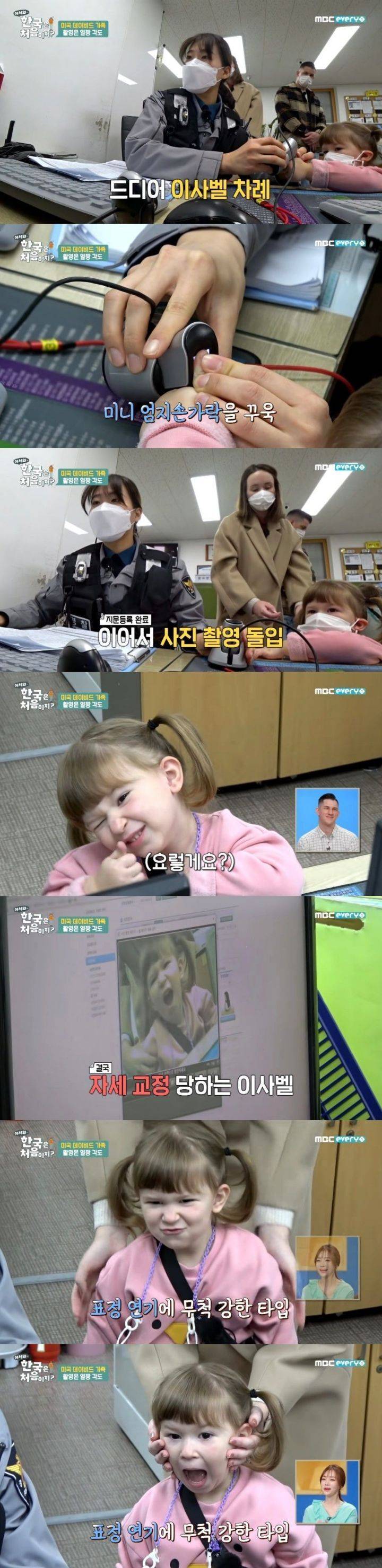 [어서와한국은] 미아방지 등록하러 경찰서 간 올리버와 이사벨.jpg | 인스티즈