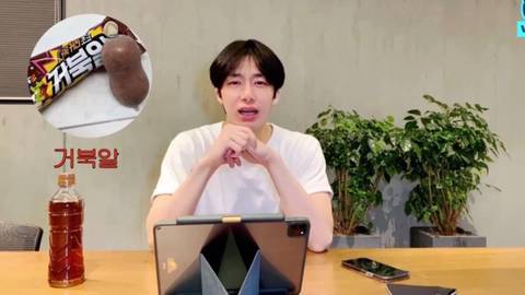 몬스타엑스 형원이 거북알 아이스크림을 안 좋아하는 이유.jpg | 인스티즈