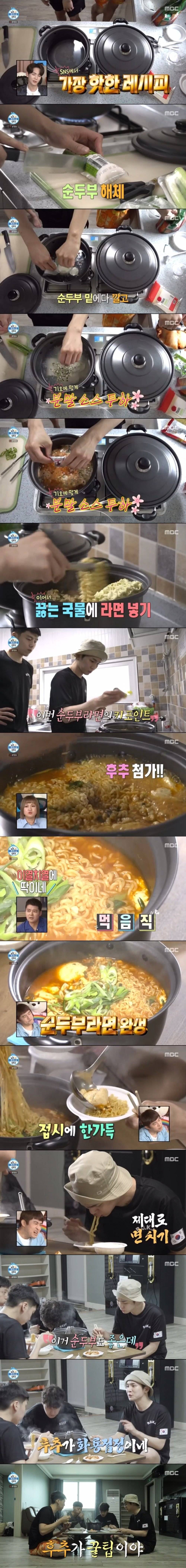 실시간 나혼자산다에서 키가 끓인 라면...jpg | 인스티즈
