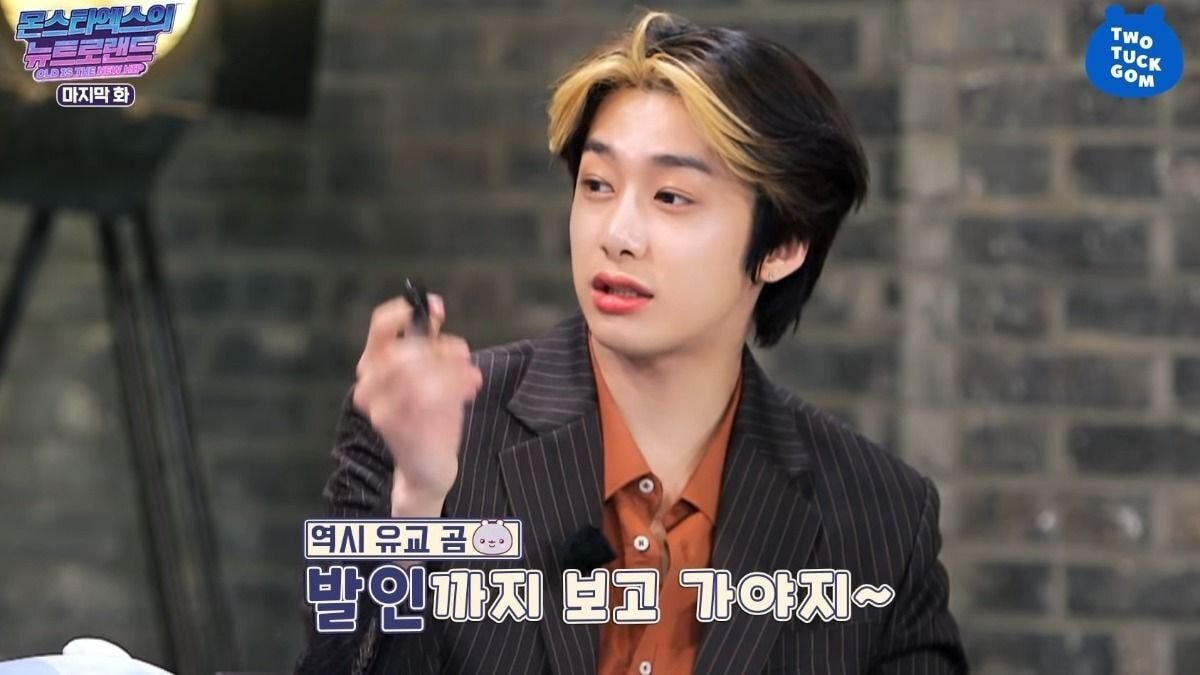 인소 대사 퀴즈에 답하는 몬스타엑스 형원.jpg | 인스티즈