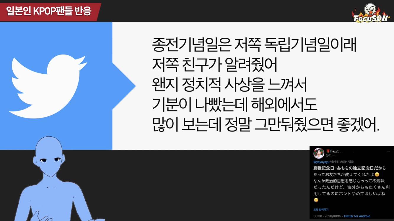 패전기념일에 한국 국기 보기가 불편하시다는 좆본 케이팝 팬들 | 인스티즈