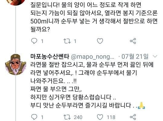 실시간 나혼자산다에서 키가 끓인 라면...jpg | 인스티즈