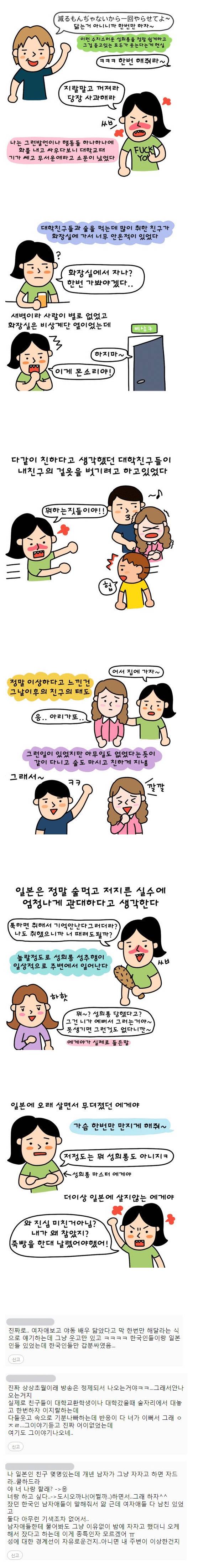 한국인들이 일본 유학가면 깜짝 놀란다는 문화차이 ㄷㄷ.jpg | 인스티즈