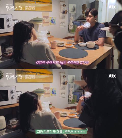 한소희한테 다이어트하지 말라고 하는 송강 | 인스티즈