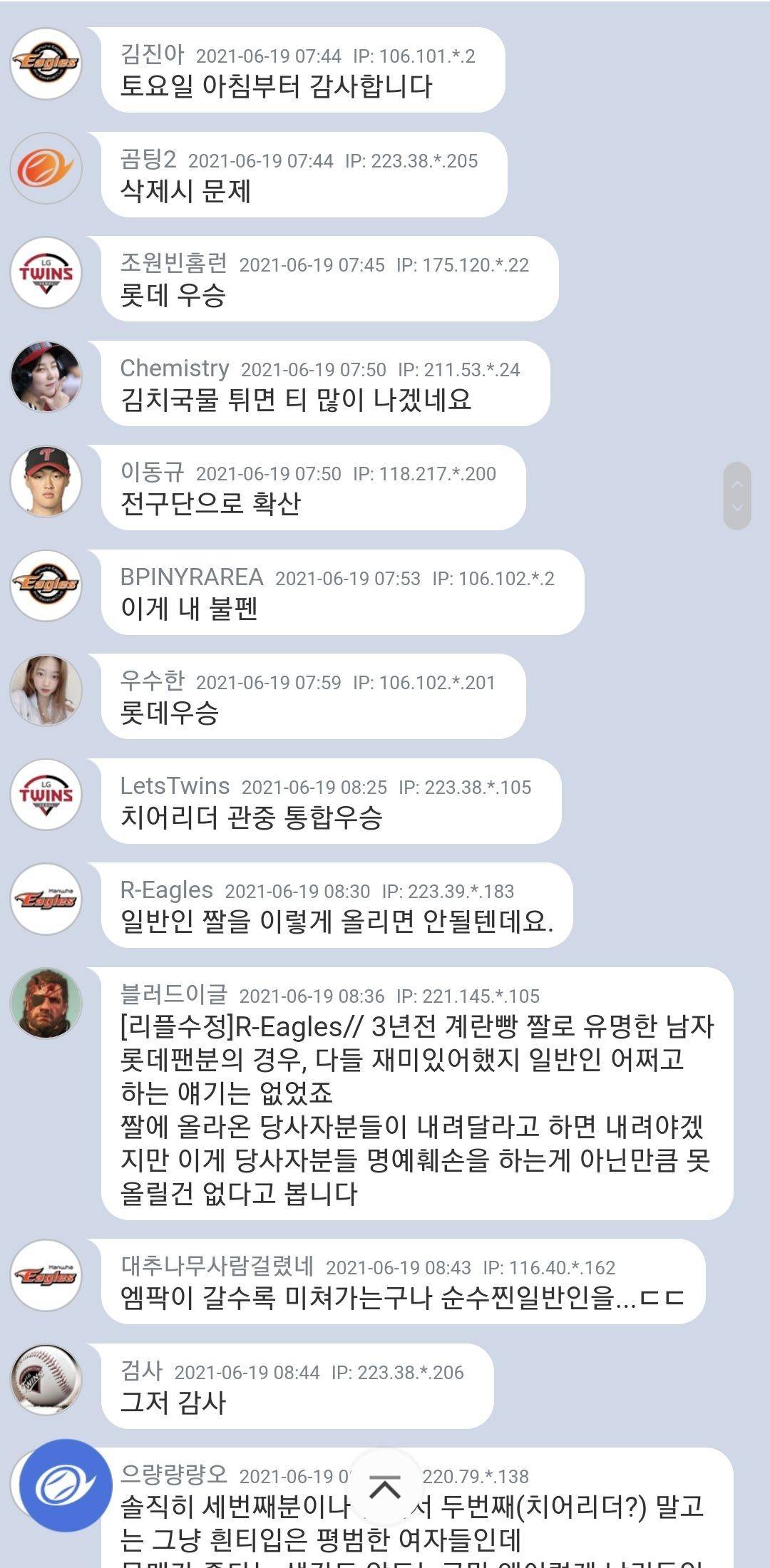 하다하다 일반인 사진 올려놓고 문제 없지않냐는 그 사이트 | 인스티즈