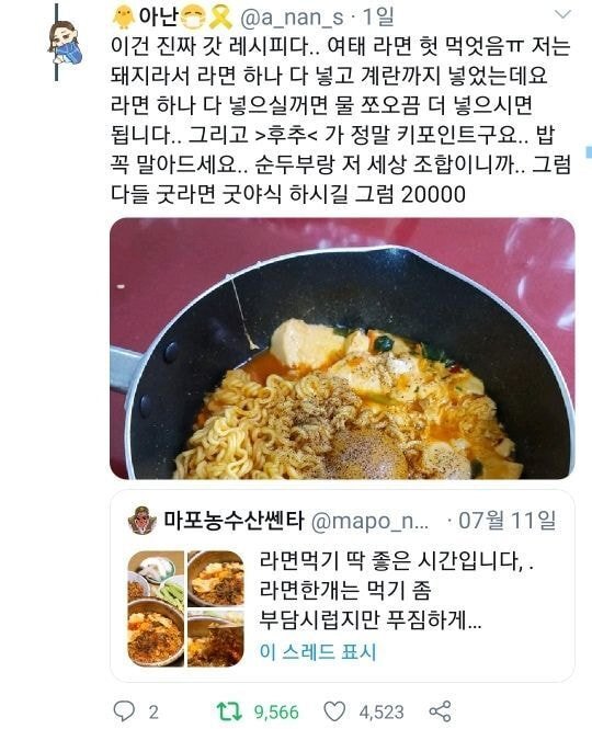 실시간 나혼자산다에서 키가 끓인 라면...jpg | 인스티즈