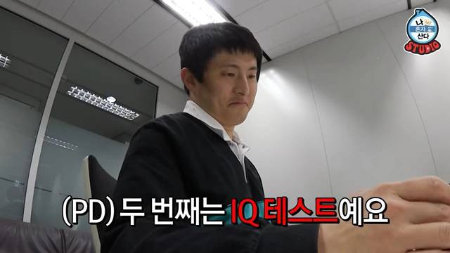 아이큐 테스트 한 기안.jpg | 인스티즈