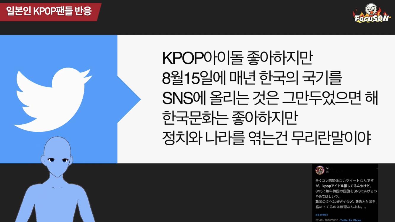 패전기념일에 한국 국기 보기가 불편하시다는 좆본 케이팝 팬들 | 인스티즈