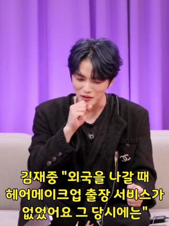 김재중曰 해외 이동 때 헤메코 직접했던 구동방 | 인스티즈