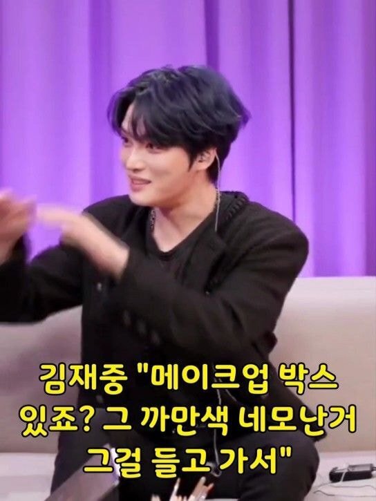 김재중曰 해외 이동 때 헤메코 직접했던 구동방 | 인스티즈