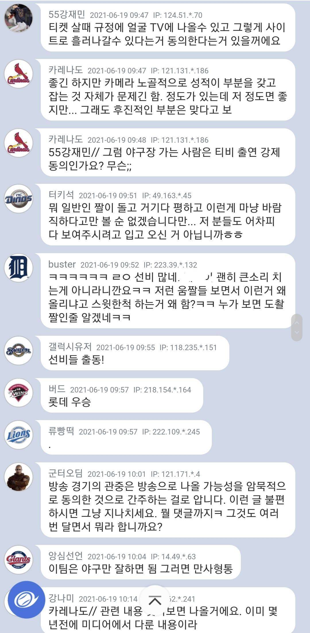 하다하다 일반인 사진 올려놓고 문제 없지않냐는 그 사이트 | 인스티즈