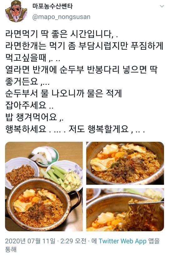 실시간 나혼자산다에서 키가 끓인 라면...jpg | 인스티즈