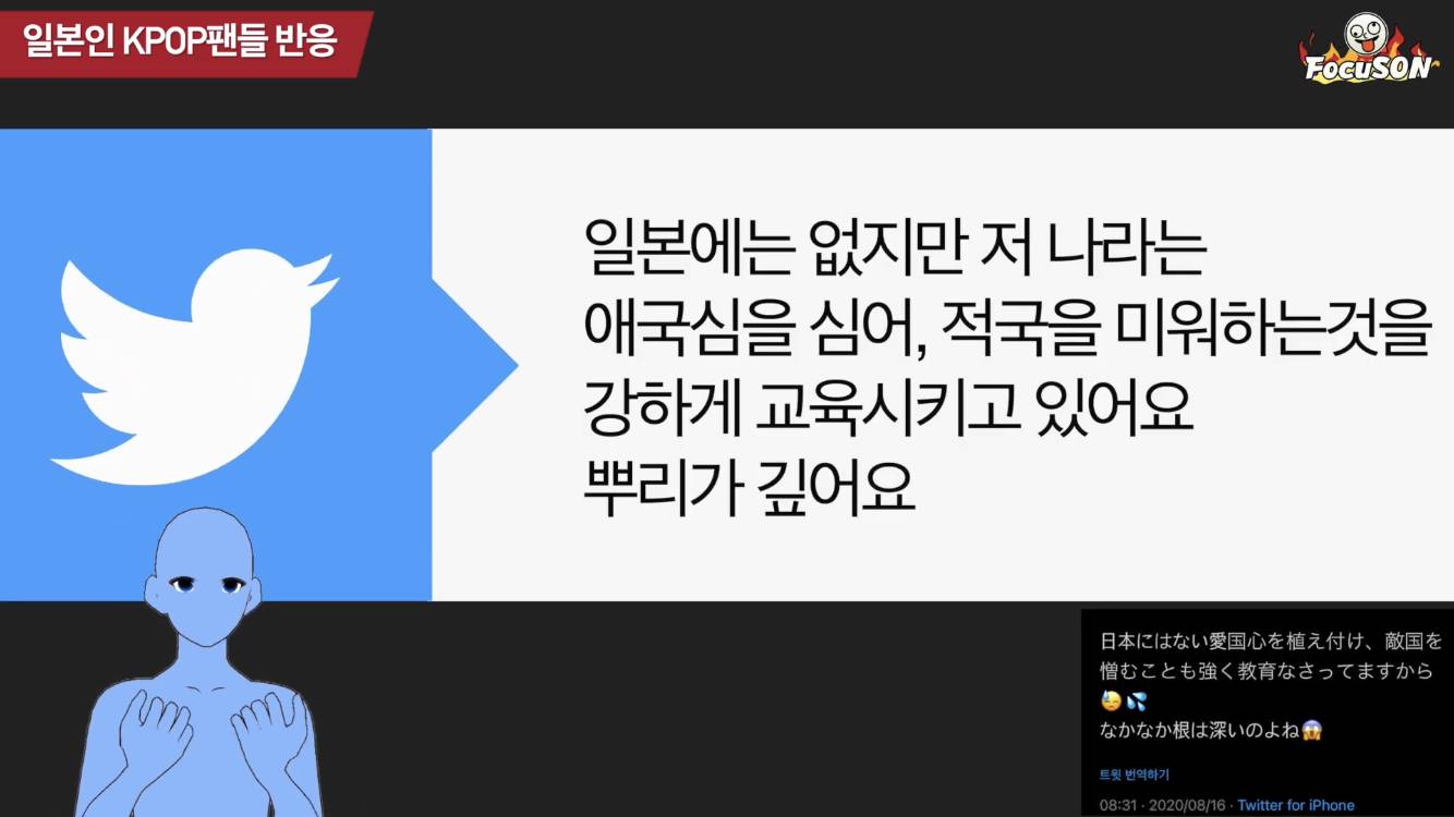 패전기념일에 한국 국기 보기가 불편하시다는 좆본 케이팝 팬들 | 인스티즈