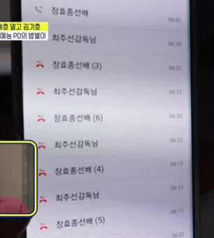 아무튼출근 예능PD 방송사고;;;.gif | 인스티즈