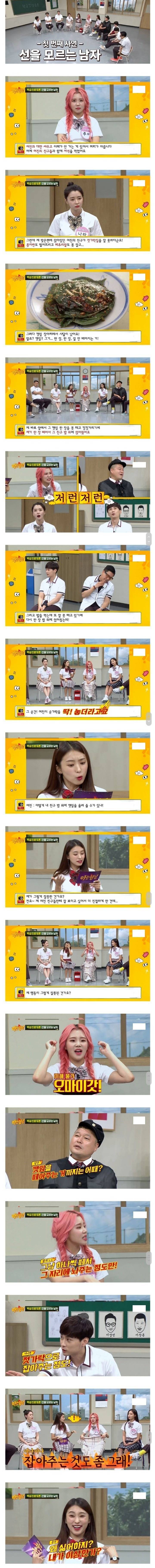 여친친구랑 같이보는자리에서 여친친구한테 깻잎떼줌 | 인스티즈