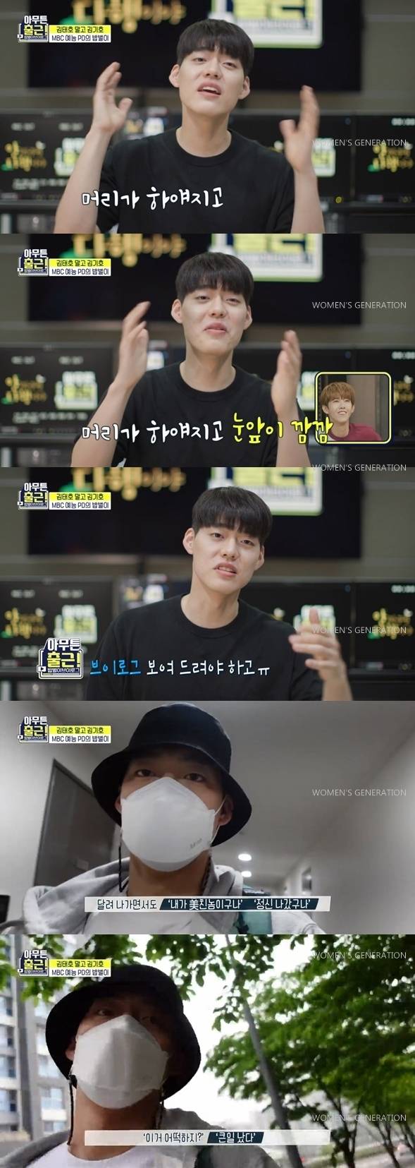 아무튼출근 예능PD 방송사고;;;.gif | 인스티즈